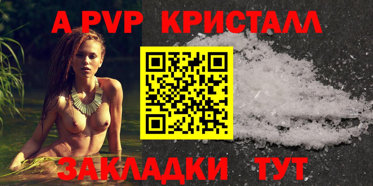 Alpha PVP СК Нерюнгри