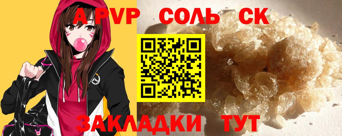 Alfa_PVP мука  Альфа ПВП СК  Вход с VPN  Нерюнгри  А ПВП Соль 