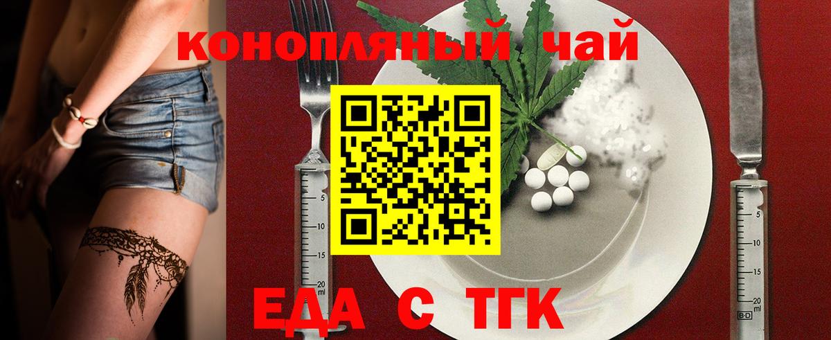 Нерюнгри  Печенье с ТГК марихуана  Вход с VPN 