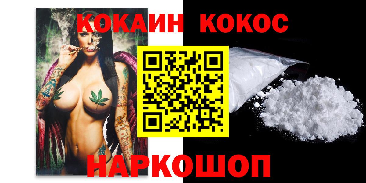 Нерюнгри  КОКАИН 98%  Вход с VPN  КОКАИН Боливия 