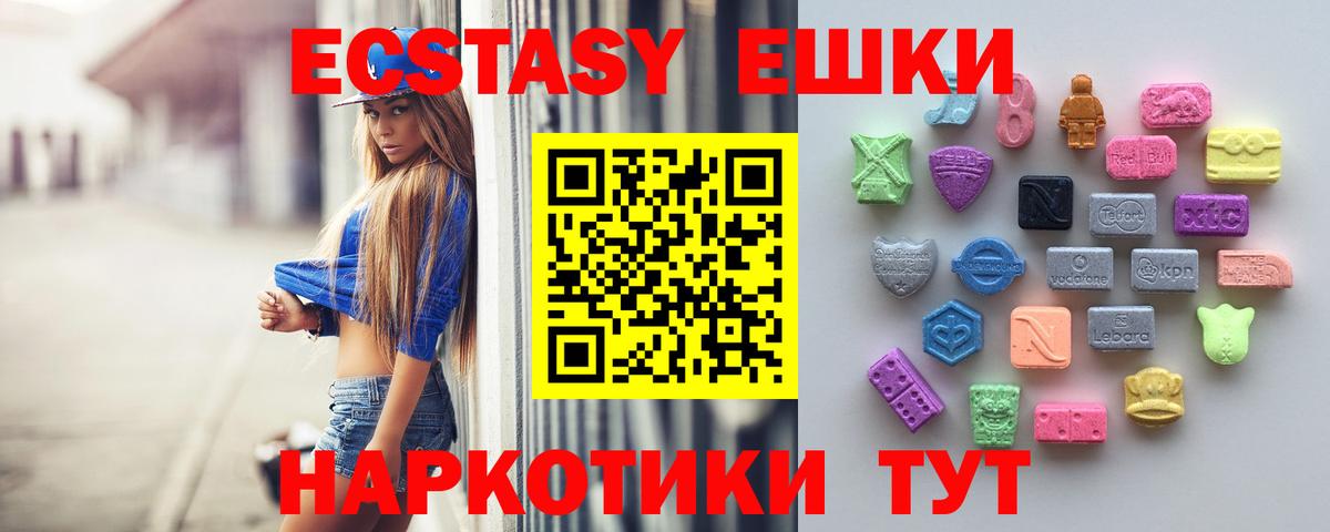 ЭКСТАЗИ 280 MDMA Нерюнгри