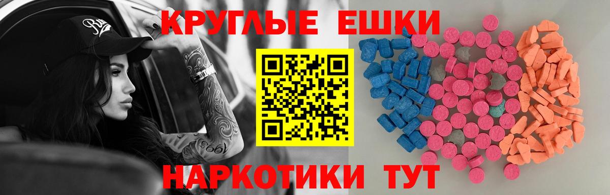 Нерюнгри  ЭКСТАЗИ 300 mg  Экстази VHQ  Вход с VPN 