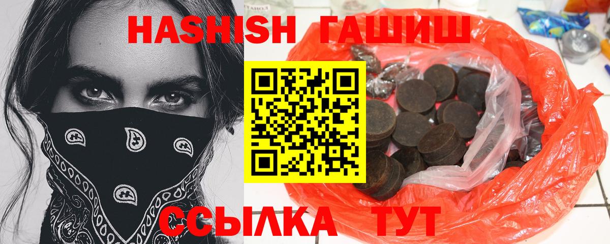 Нерюнгри  ГАШИШ ice o lator  ГАШ хэш  наркошоп  Вход с VPN  Гашиш 