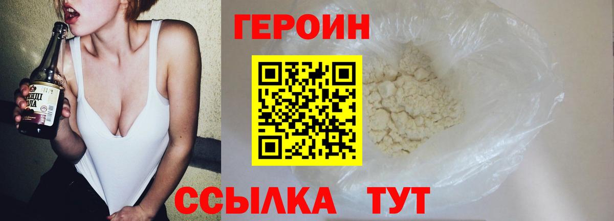 Нерюнгри  Героин афганец  Вход с VPN 