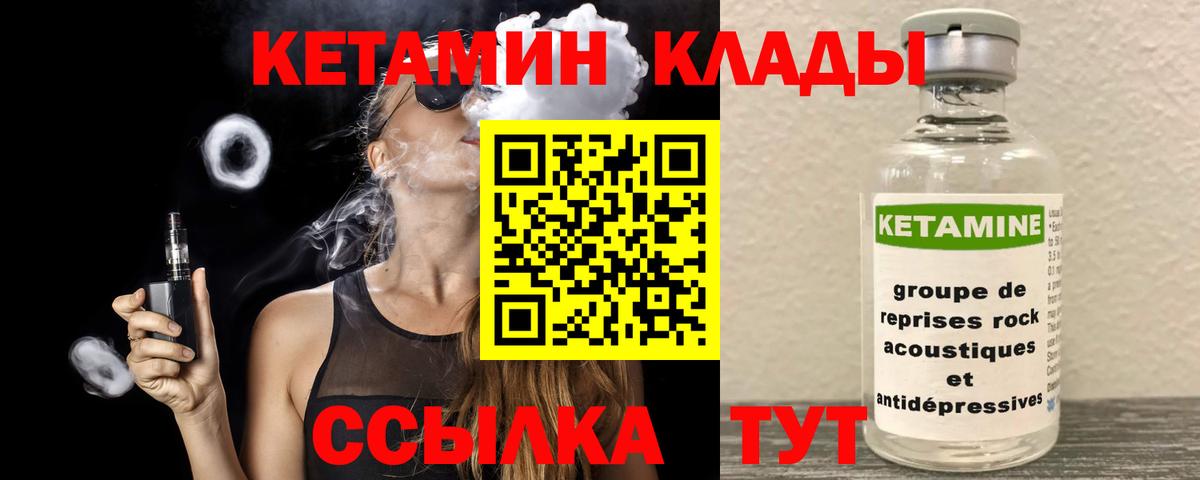 Нерюнгри  КЕТАМИН VHQ  Кетамин VHQ  Вход с VPN 