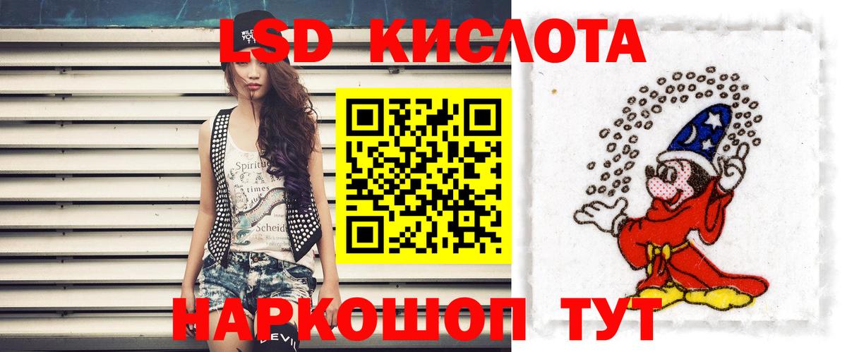 ЛСД экстази кислота Нерюнгри