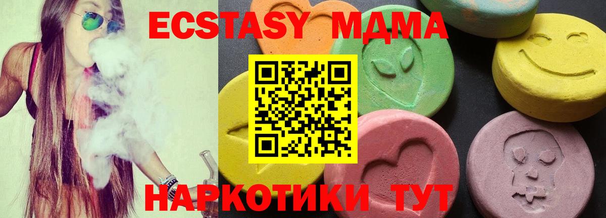 МДМА Molly  МДМА crystal  Вход с VPN  Нерюнгри 