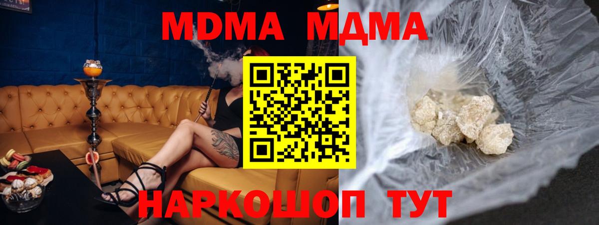 МДМА молли Нерюнгри