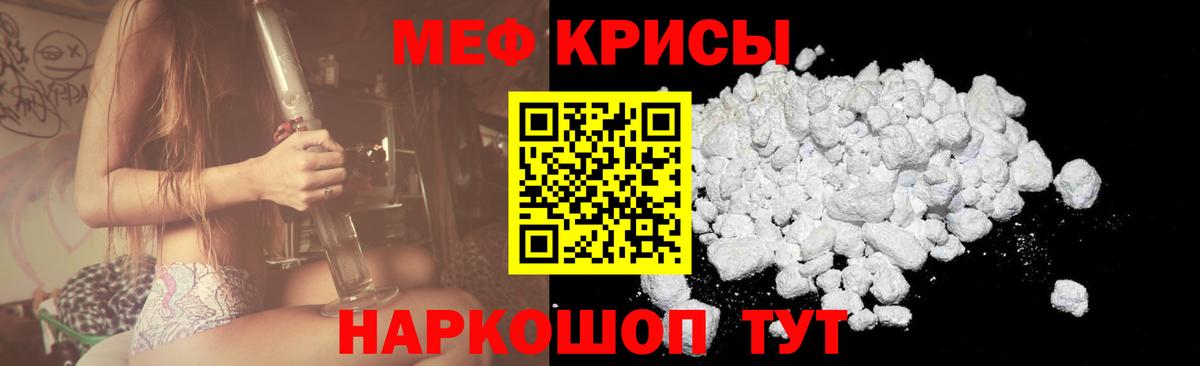 Нерюнгри  Мефедрон  Вход с VPN  МЯУ-МЯУ  МЕФ мука  Меф mephedrone 