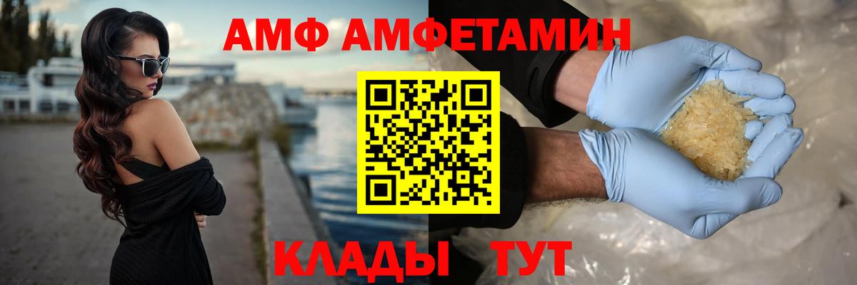 Метамфетамин Methamphetamine  Вход с VPN  Нерюнгри 