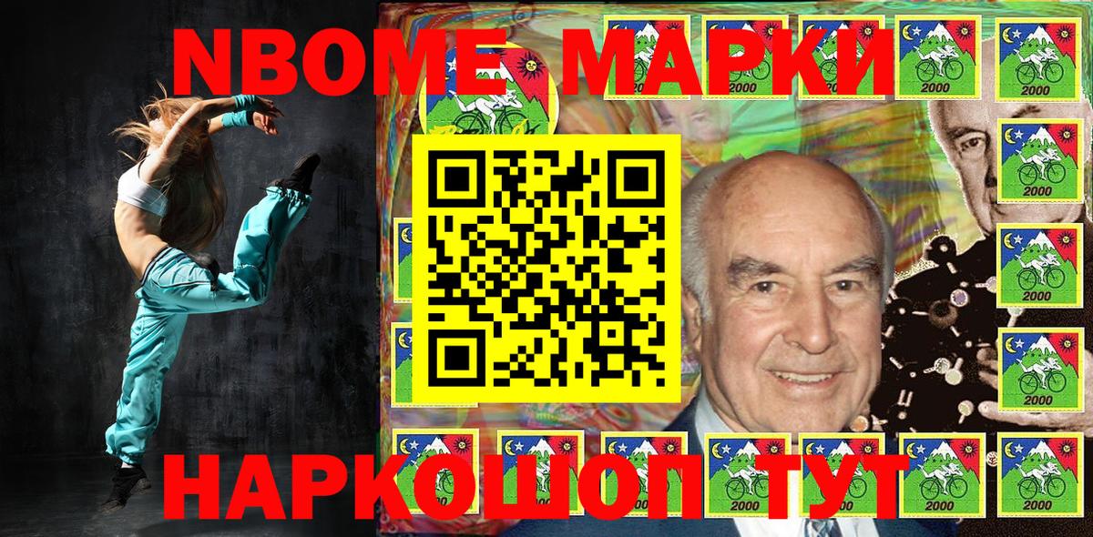 Наркотические марки 1,8мг  Марки N-bome  Нерюнгри  Вход с VPN 