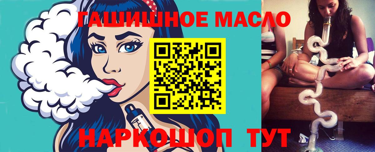 Нерюнгри  Дистиллят ТГК THC oil  Вход с VPN 